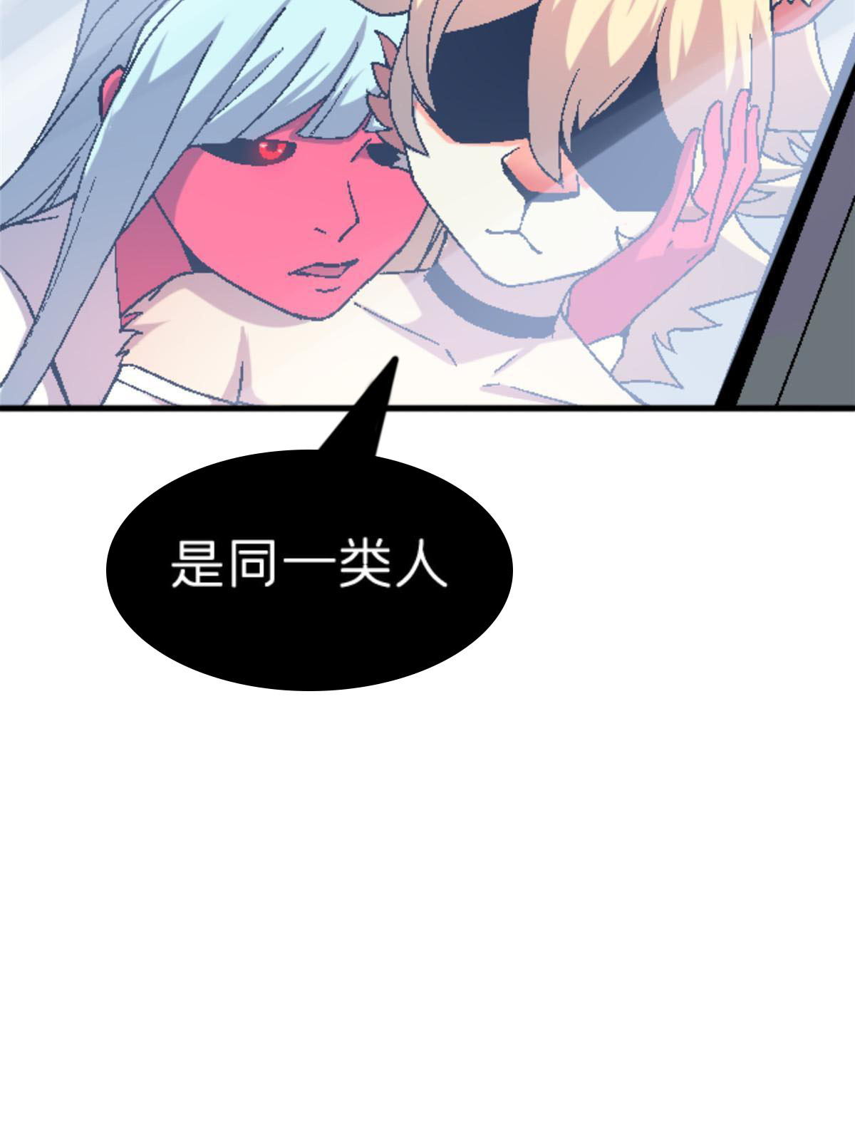 33 研究身体(1/2)-第33话