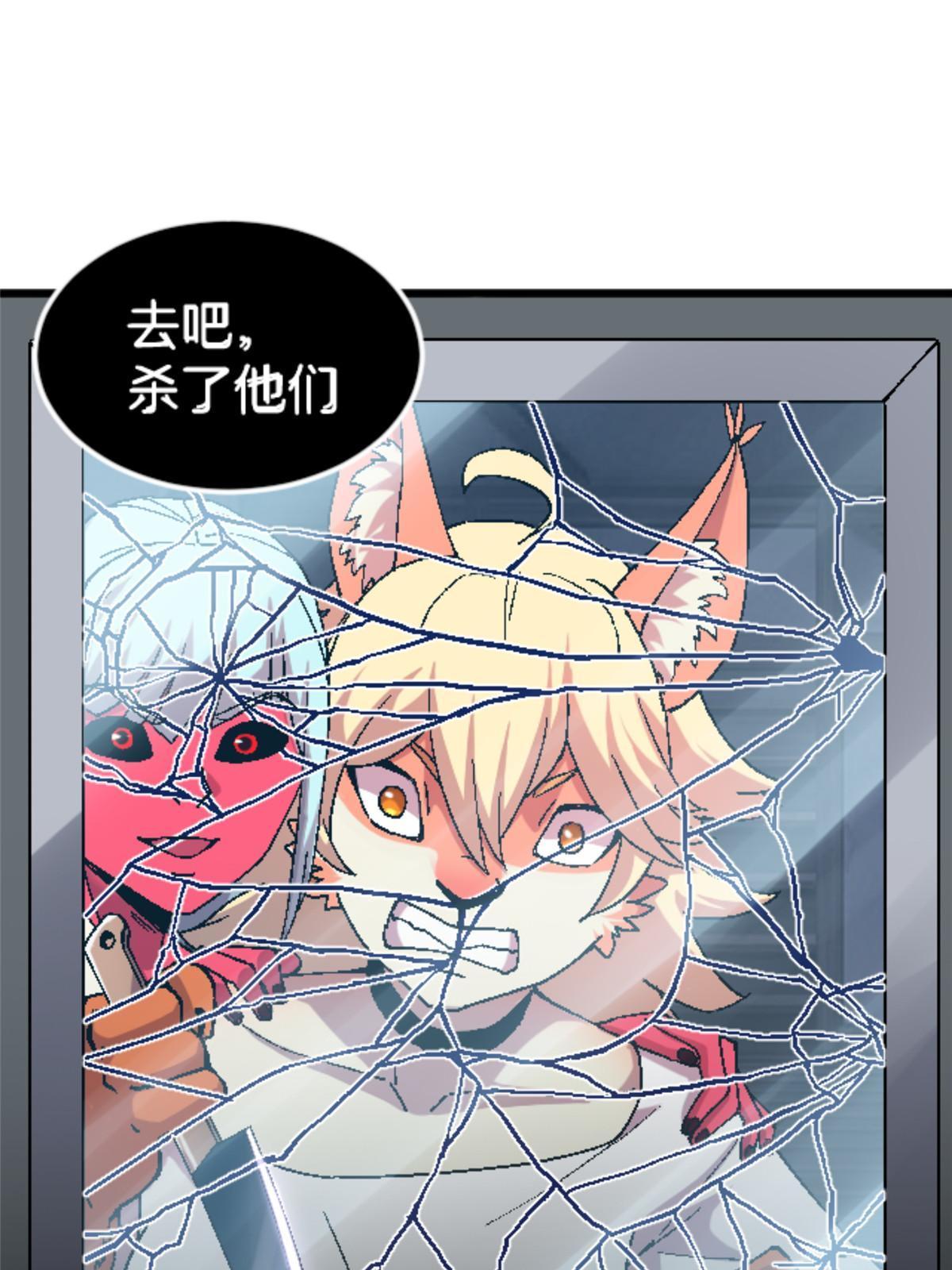 33 研究身体(1/2)-第33话