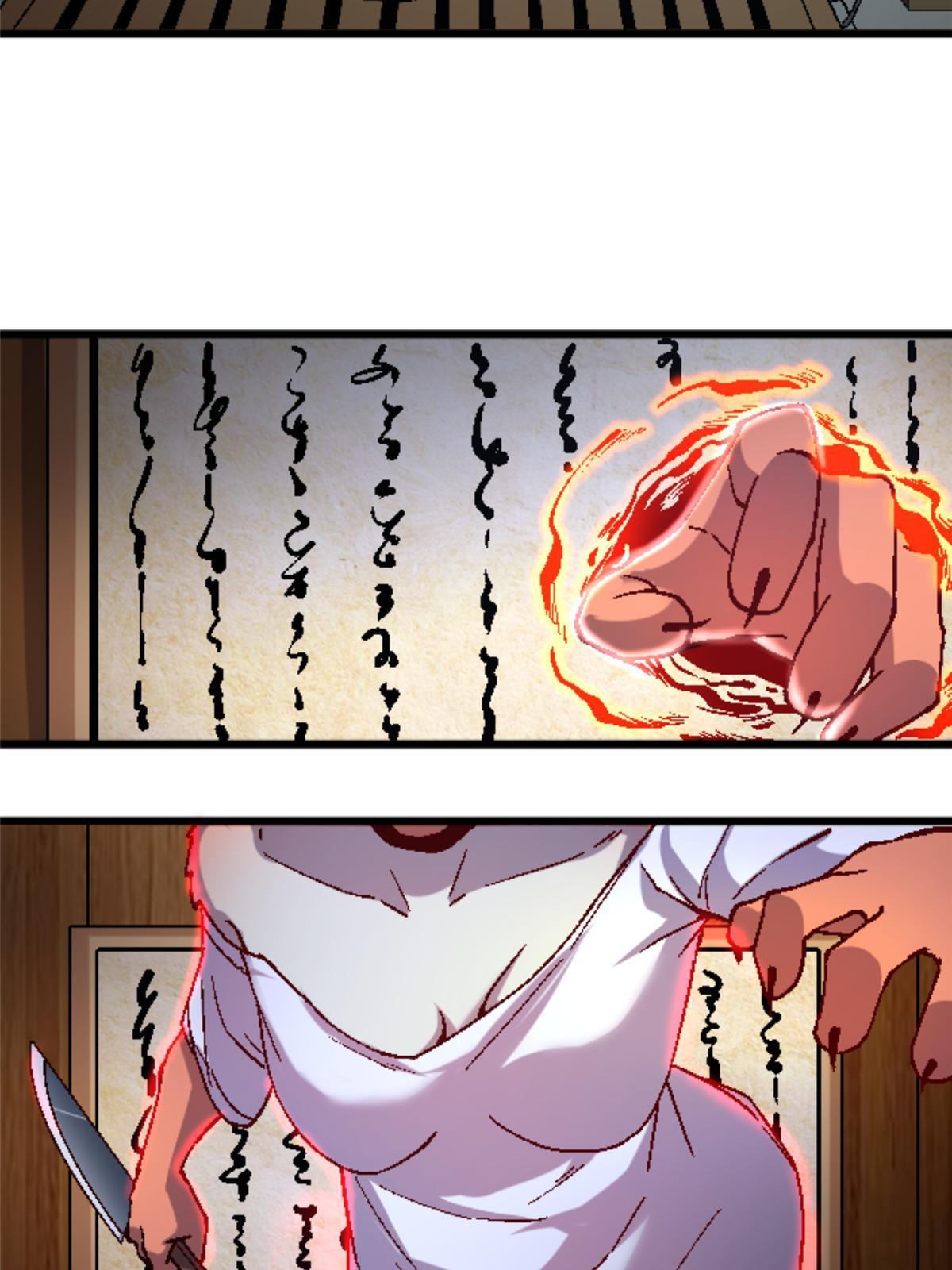 33 研究身体(1/2)-第33话