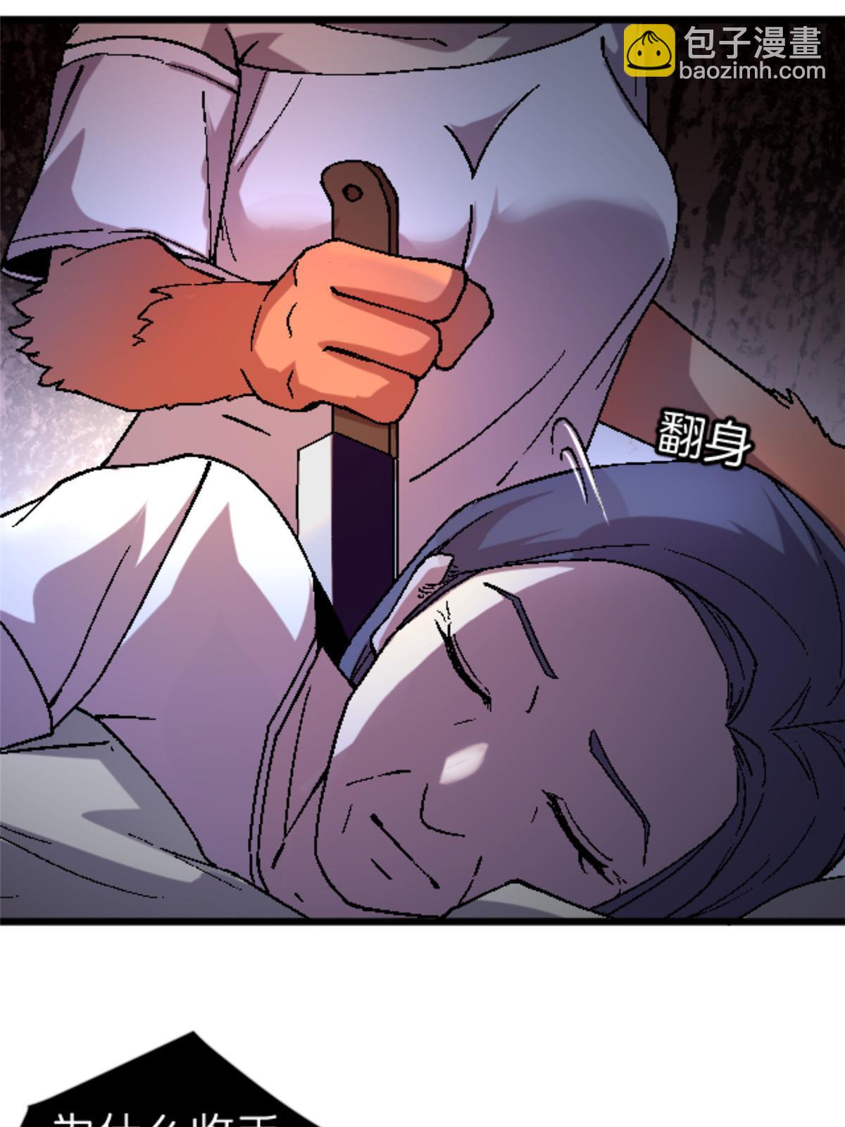 33 研究身体(1/2)-第33话