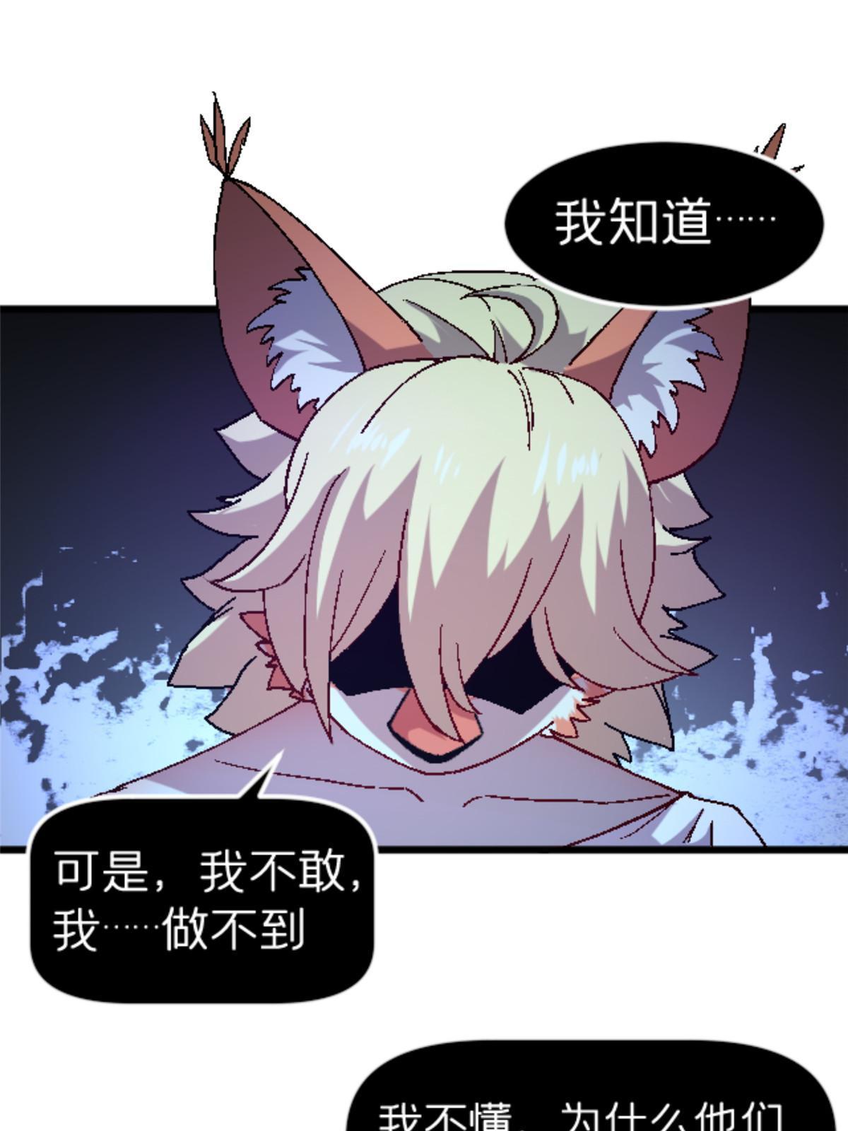 33 研究身体(1/2)-第33话