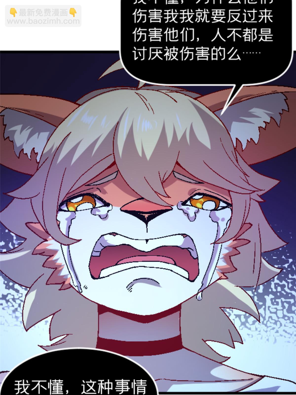 33 研究身体(1/2)-第33话