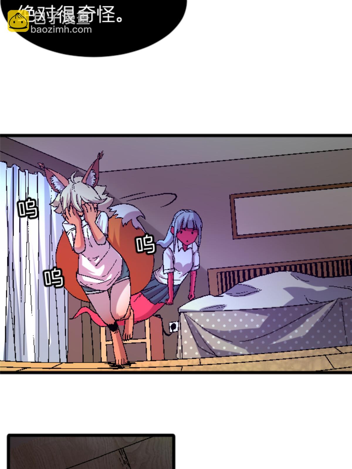 33 研究身体(1/2)-第33话