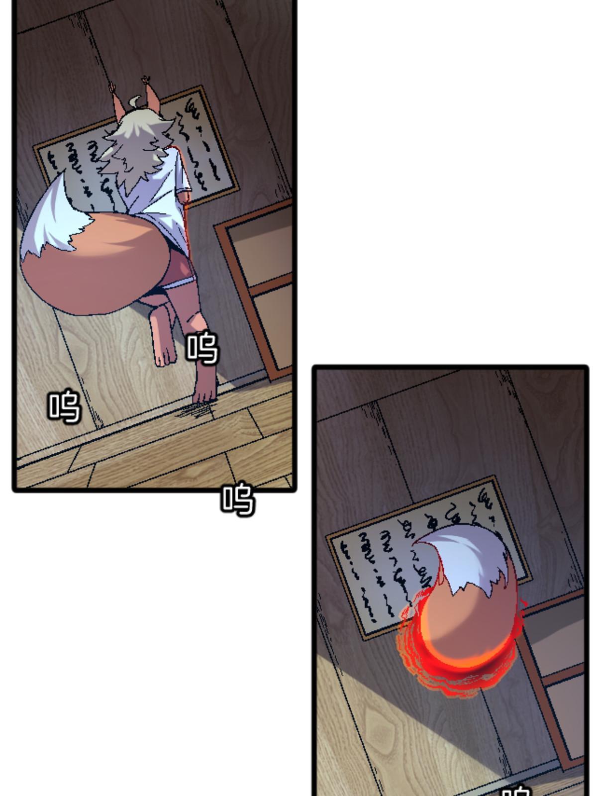 33 研究身体(1/2)-第33话