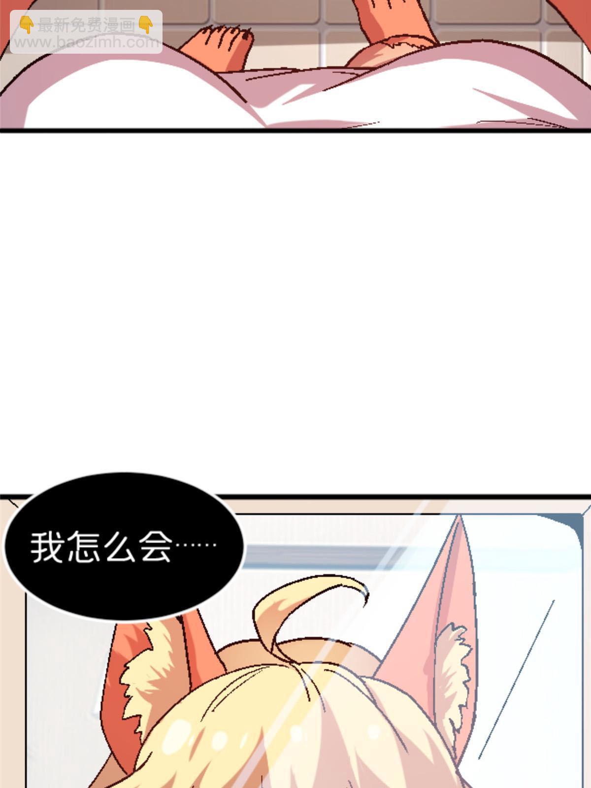 33 研究身体(1/2)-第33话