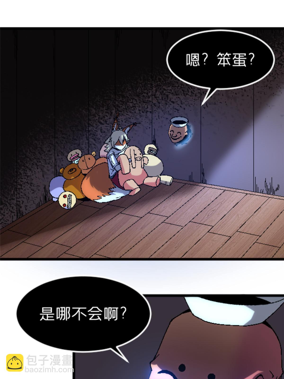 33 研究身体(1/2)-第33话