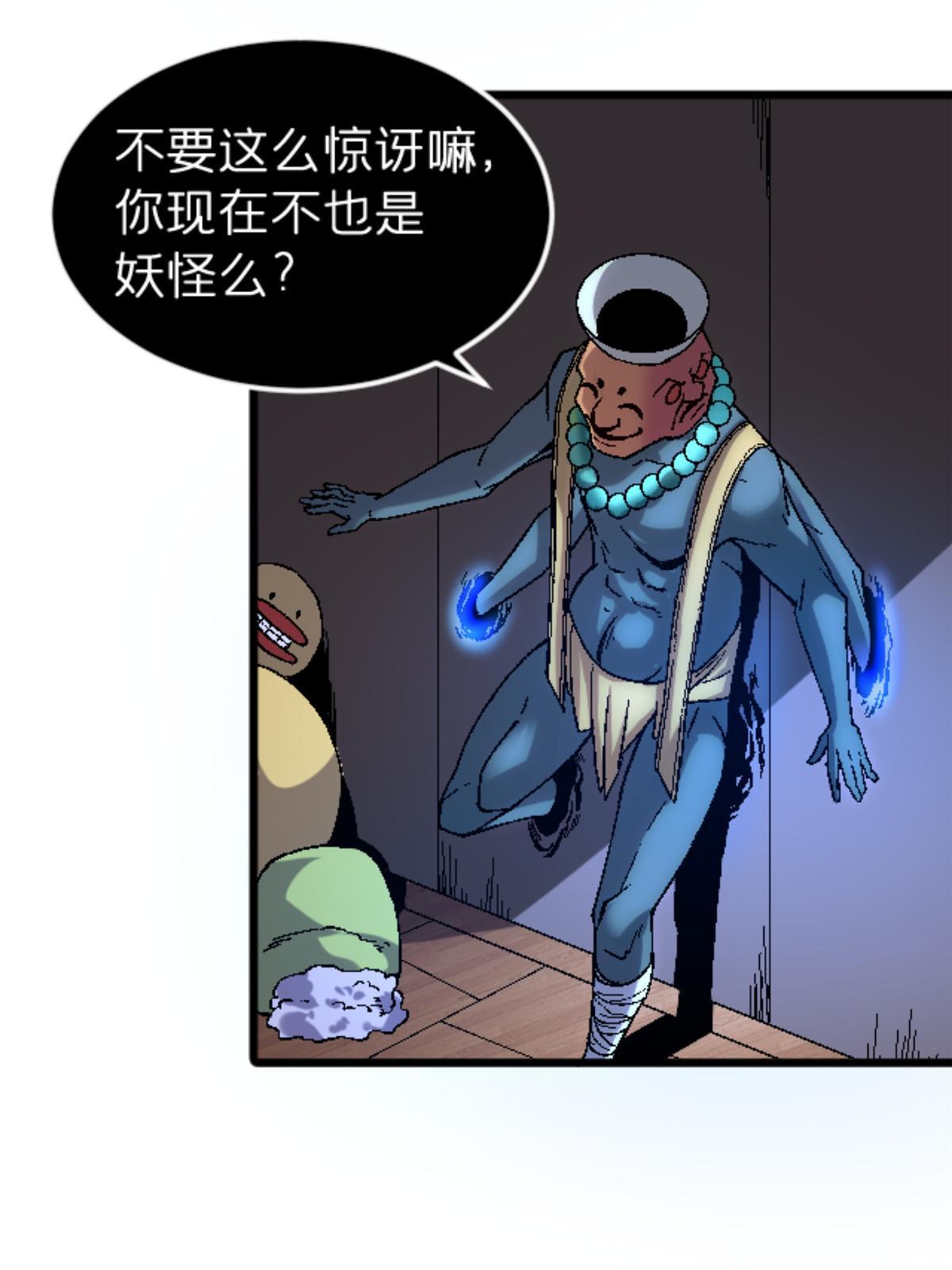 33 研究身体(1/2)-第33话