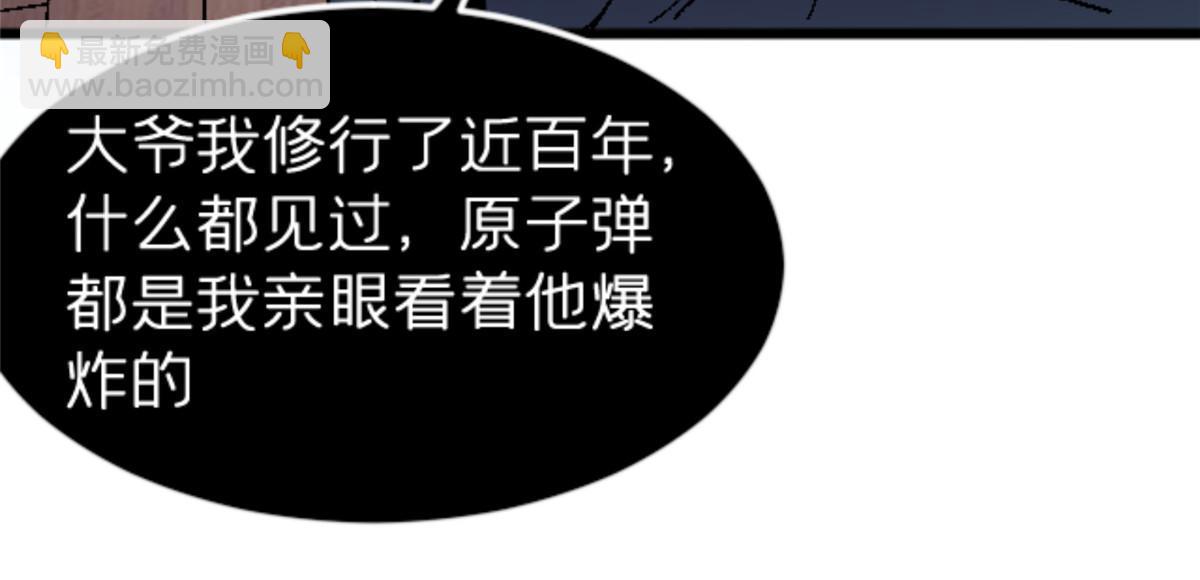 33 研究身体(1/2)-第33话