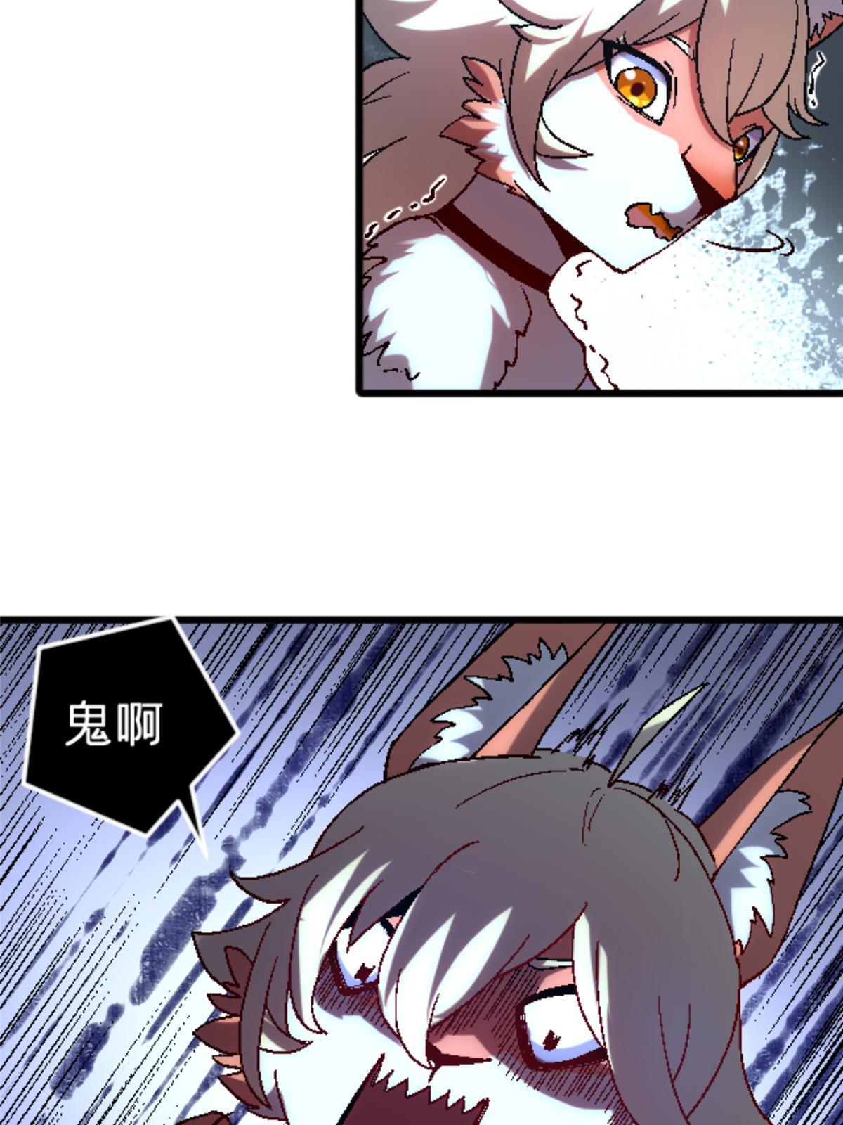 33 研究身体(1/2)-第33话