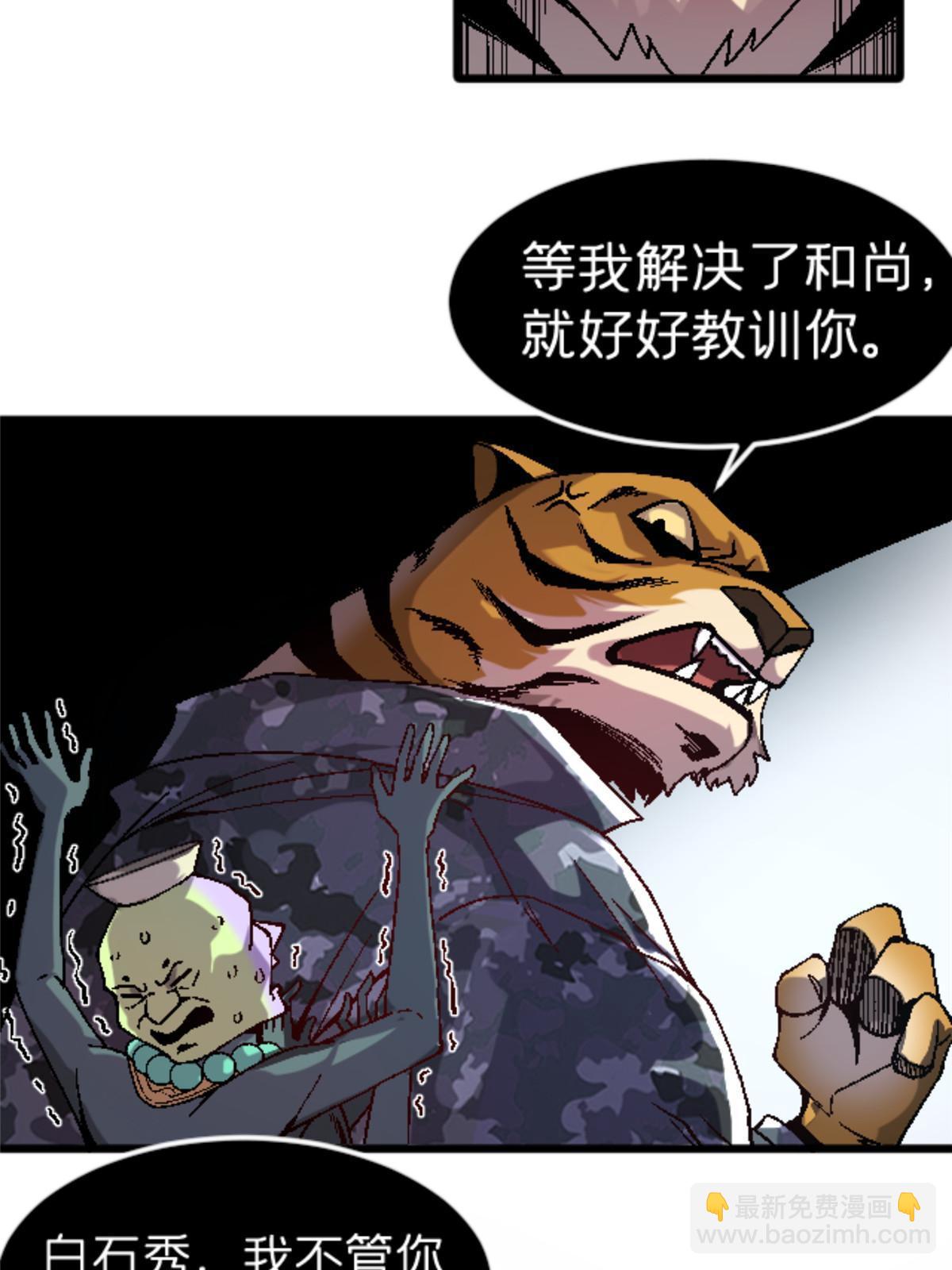 35 差不多得了(1/2)-第35话