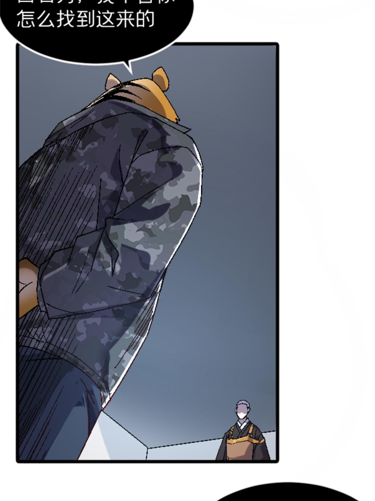 35 差不多得了(1/2)-第35话