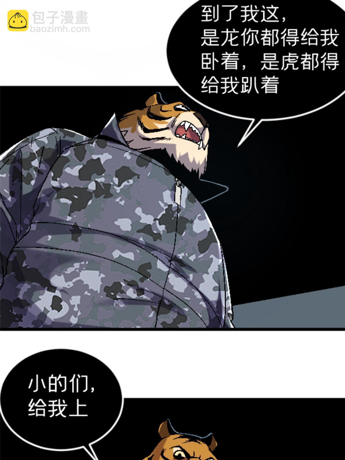 35 差不多得了(1/2)-第35话