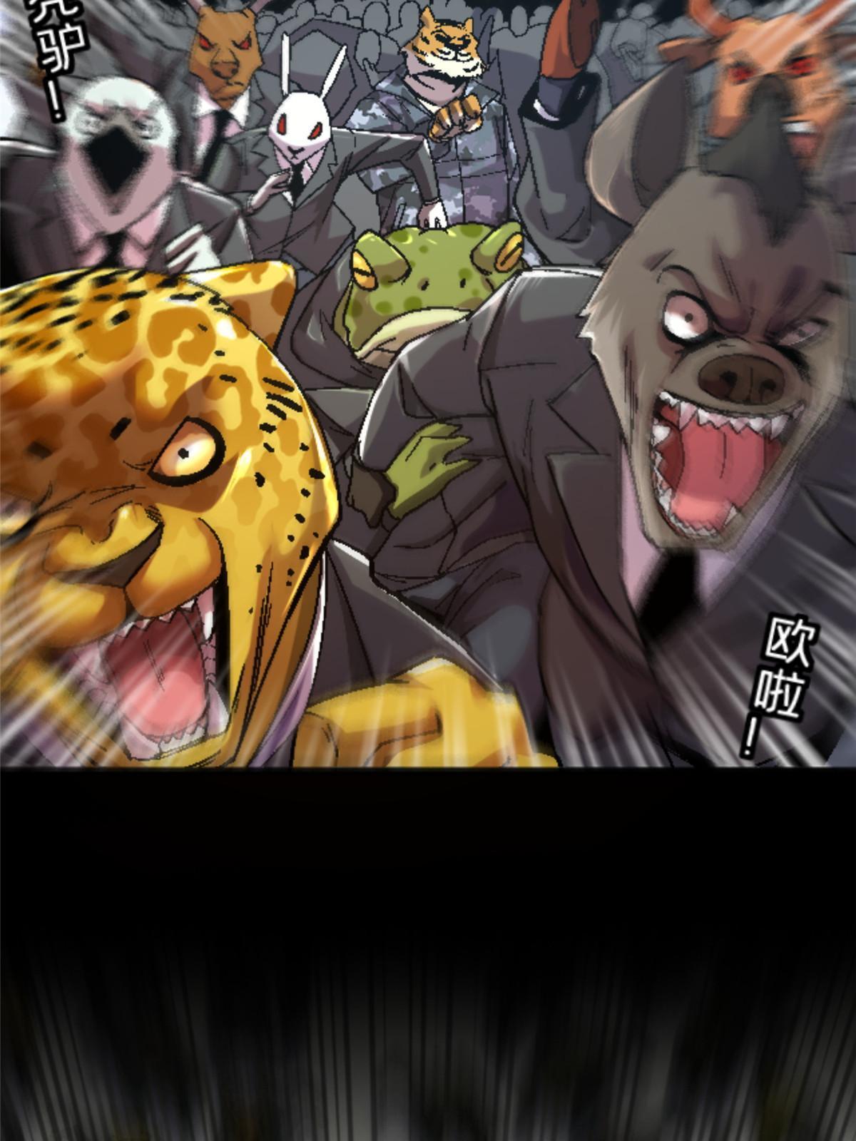 35 差不多得了(1/2)-第35话