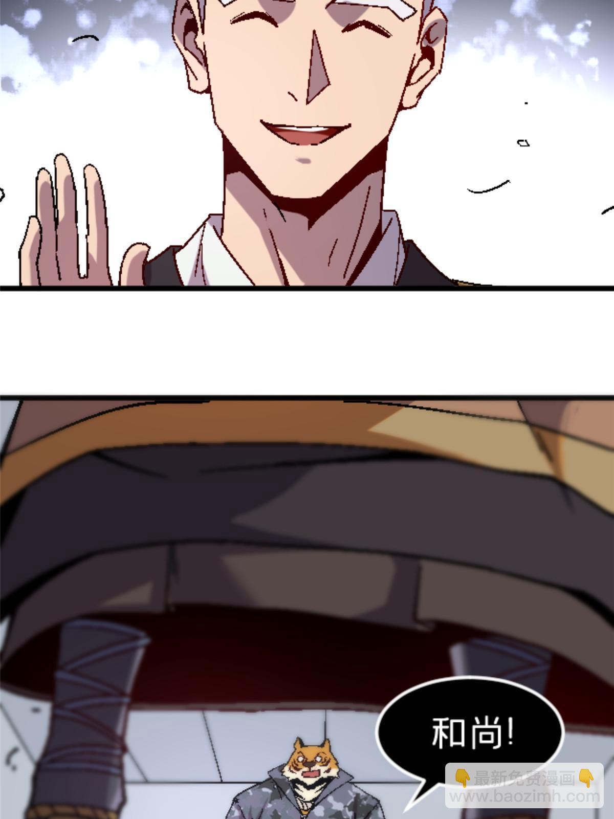 35 差不多得了(1/2)-第35话