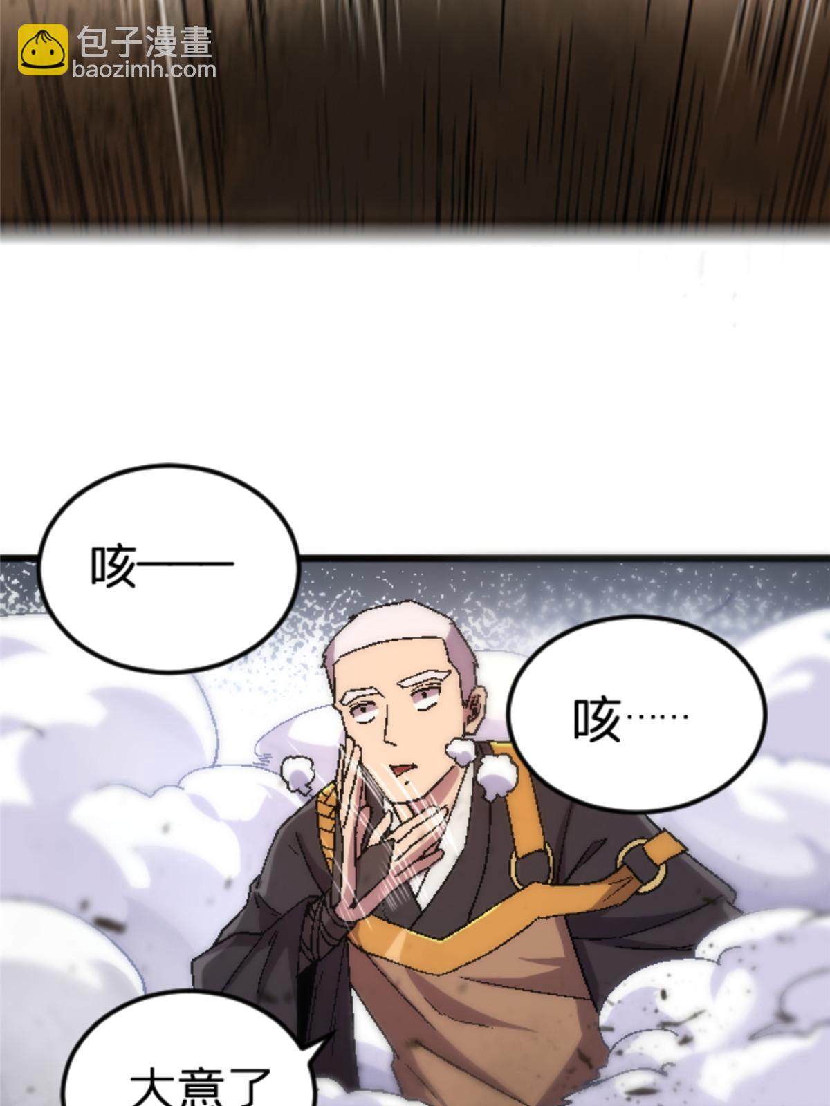 35 差不多得了(1/2)-第35话