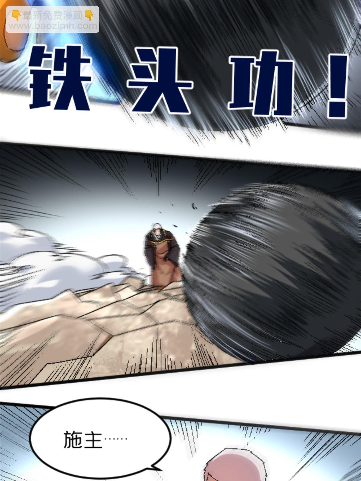 35 差不多得了(1/2)-第35话