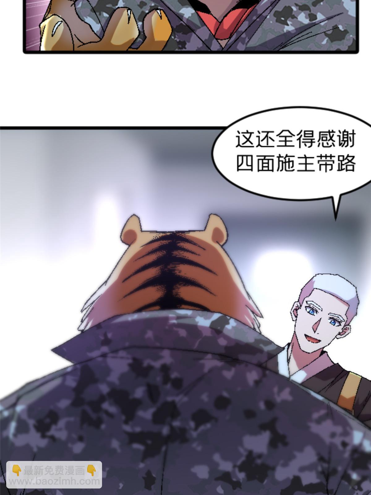 35 差不多得了(1/2)-第35话