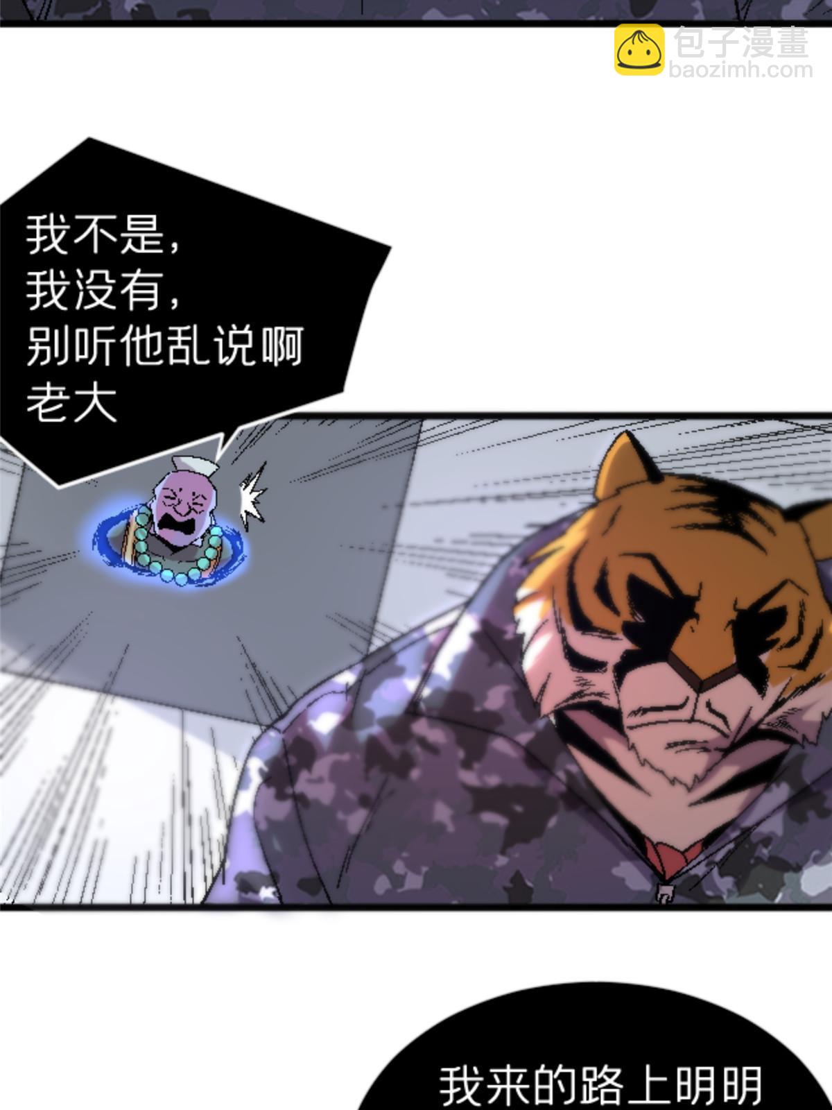 35 差不多得了(1/2)-第35话