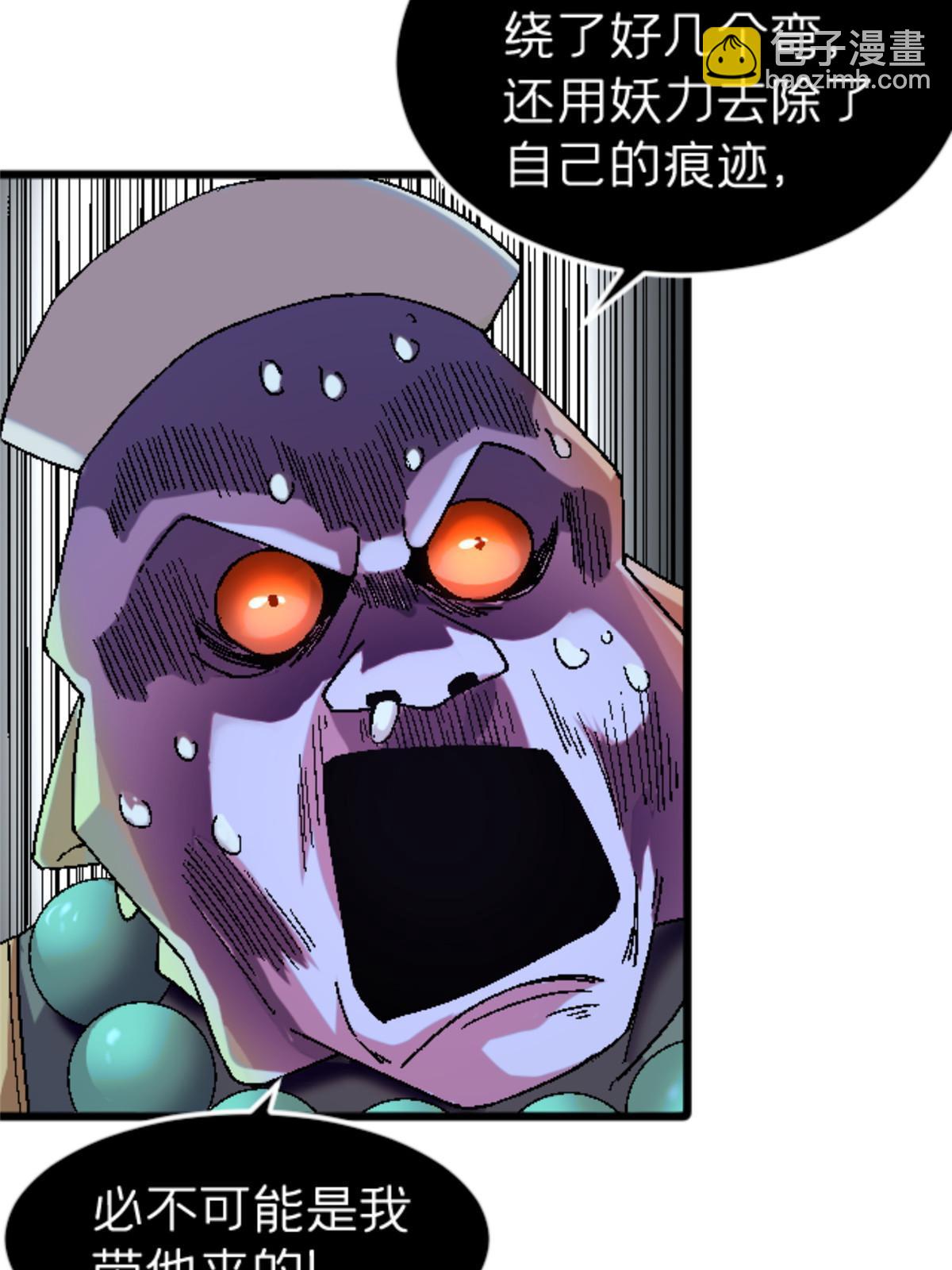 35 差不多得了(1/2)-第35话