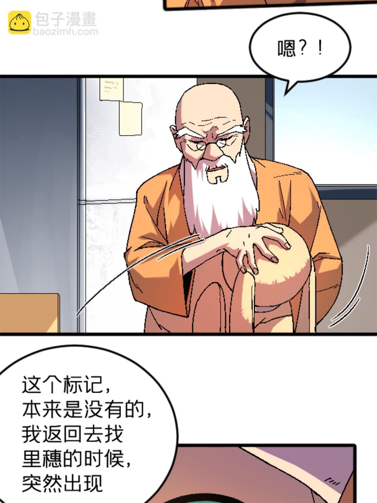 37 花隐神社(1/2)-第37话