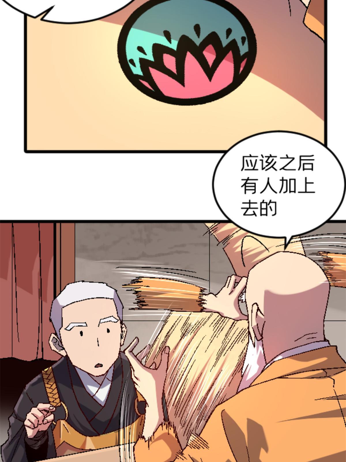 37 花隐神社(1/2)-第37话