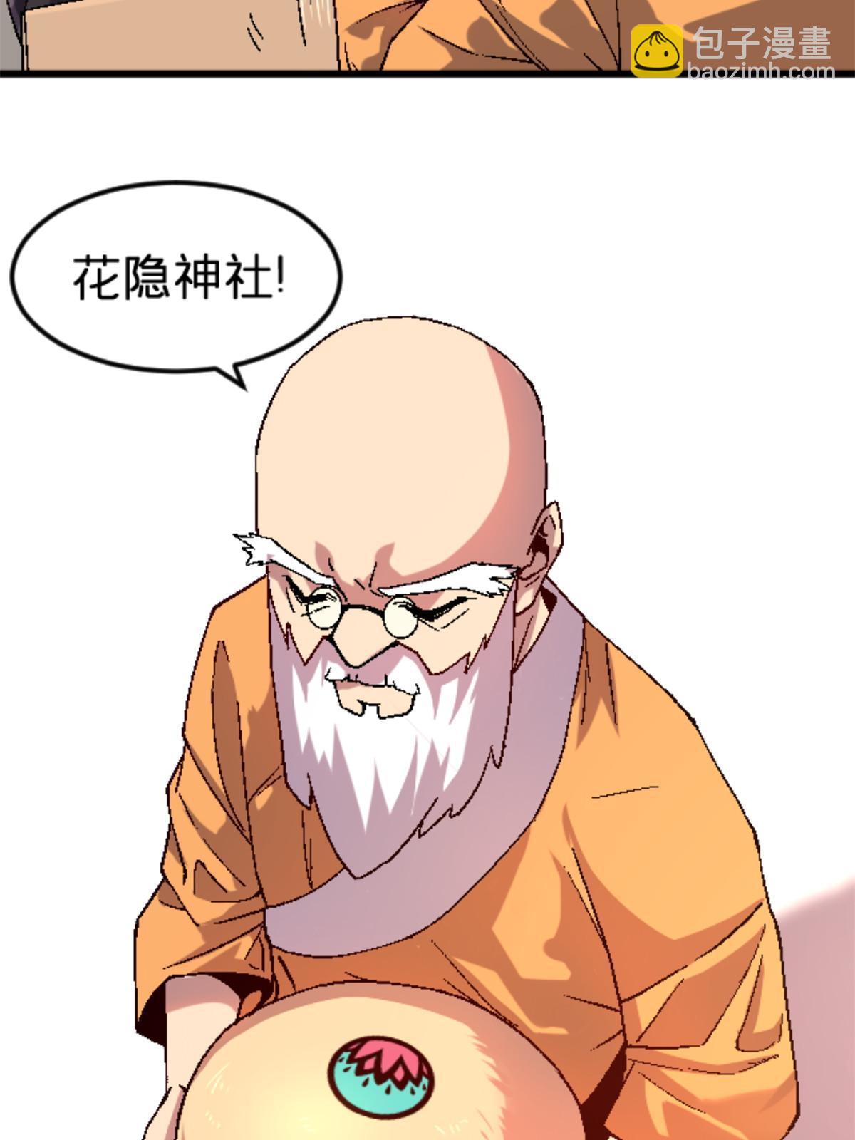 37 花隐神社(1/2)-第37话