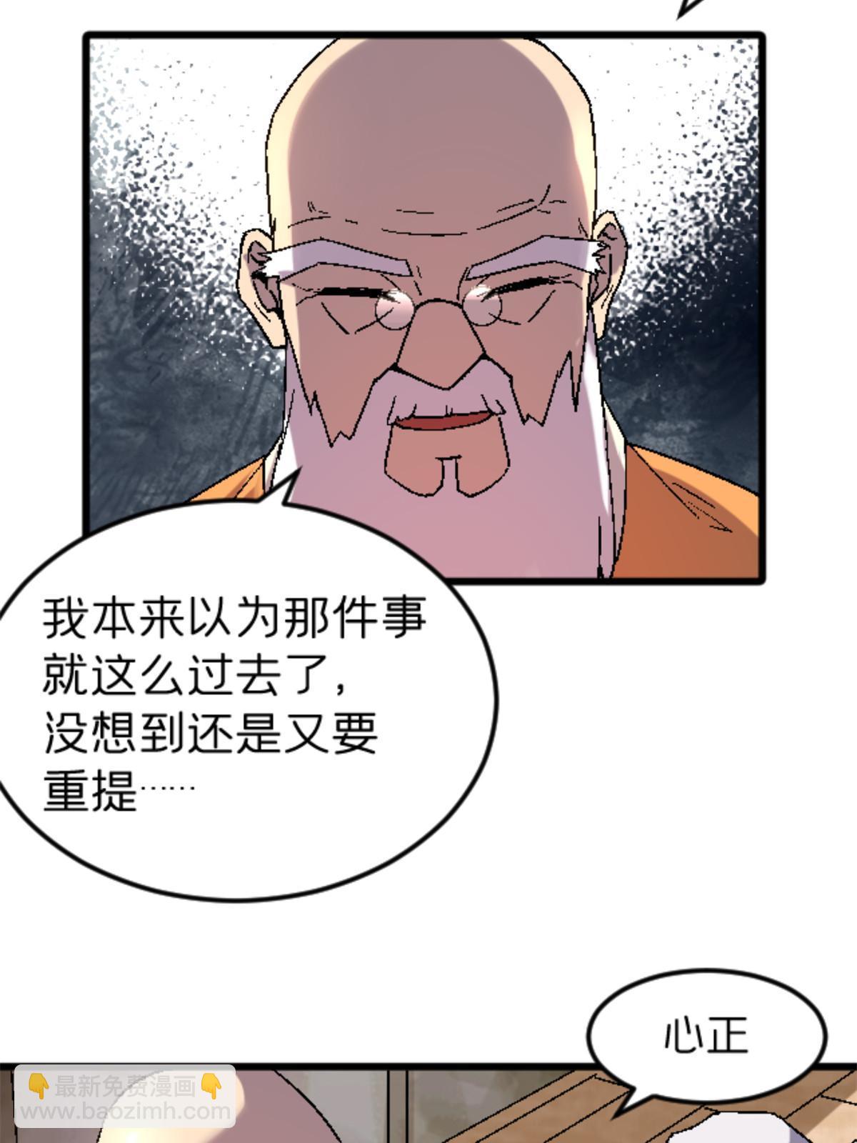 37 花隐神社(1/2)-第37话