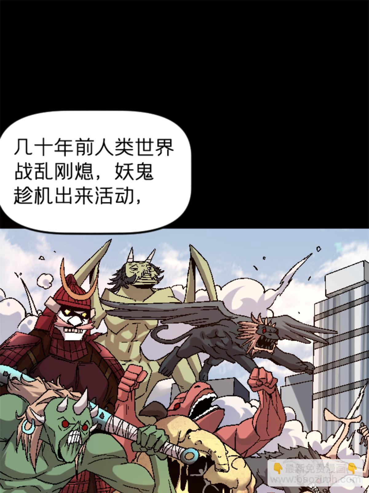 37 花隐神社(1/2)-第37话