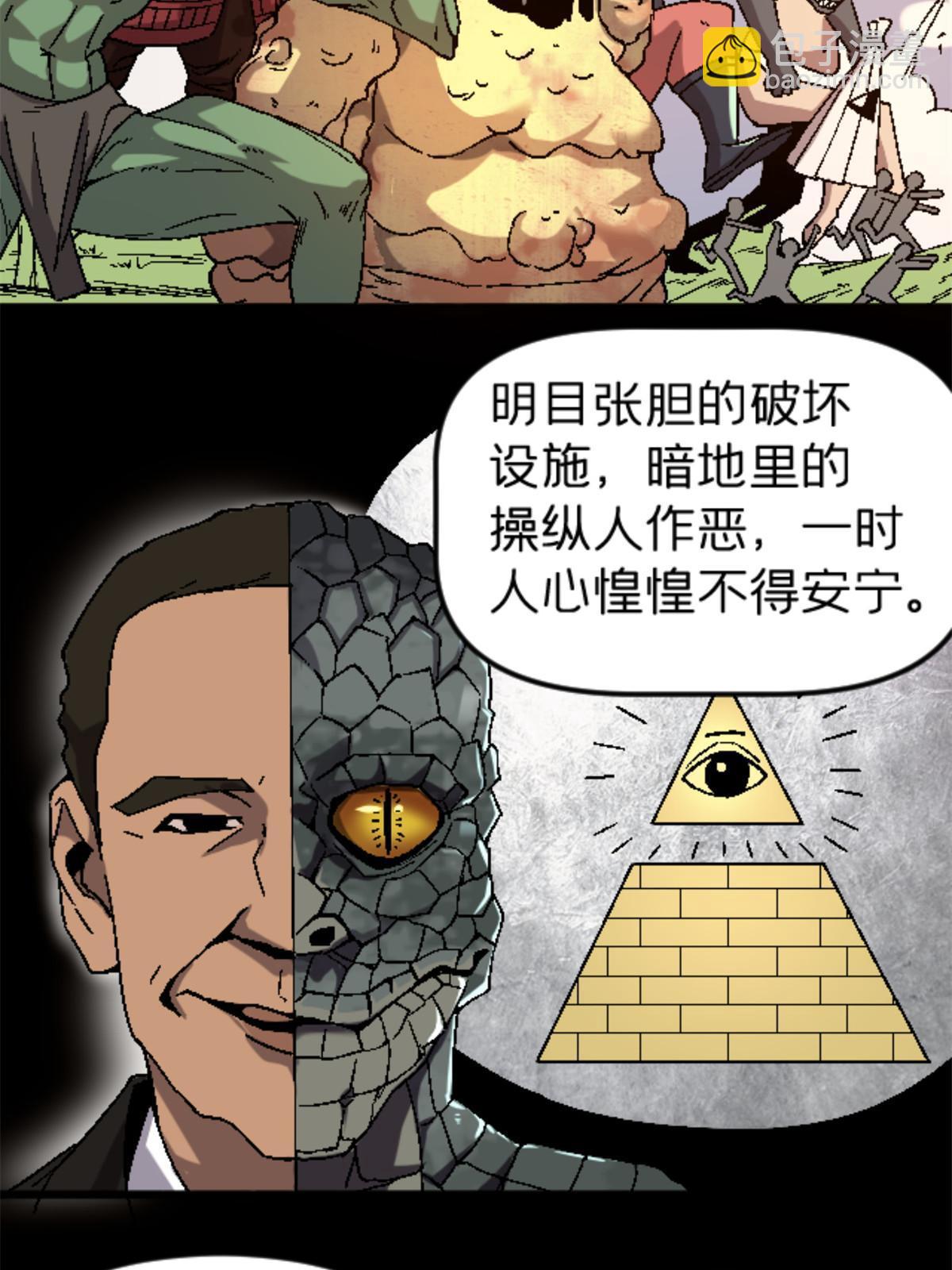 37 花隐神社(1/2)-第37话