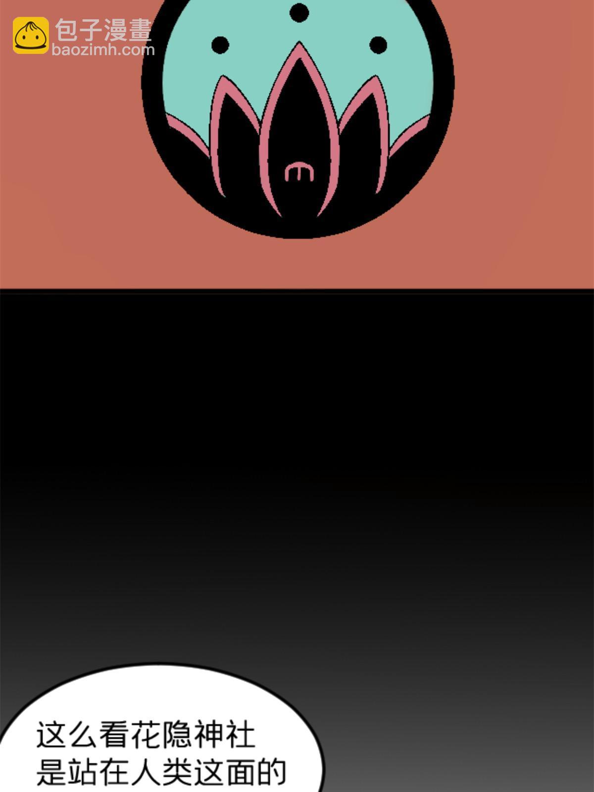 37 花隐神社(1/2)-第37话