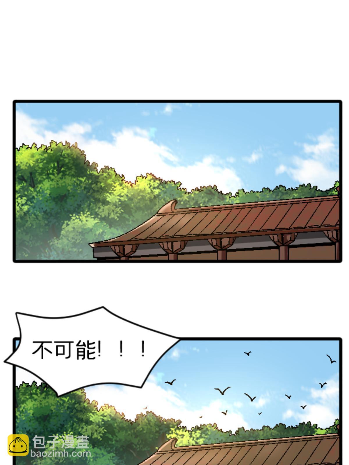 37 花隐神社(1/2)-第37话