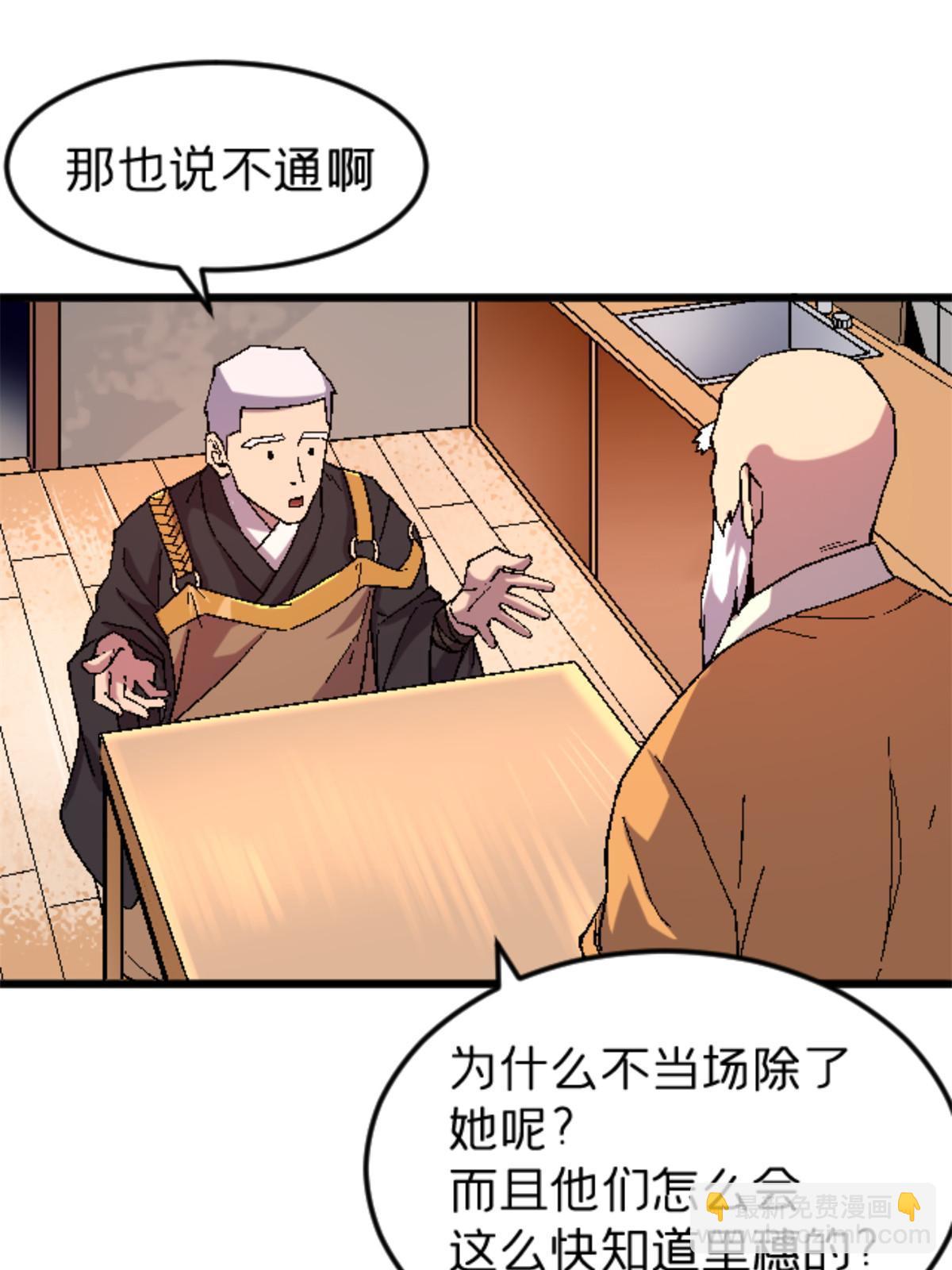 37 花隐神社(1/2)-第37话