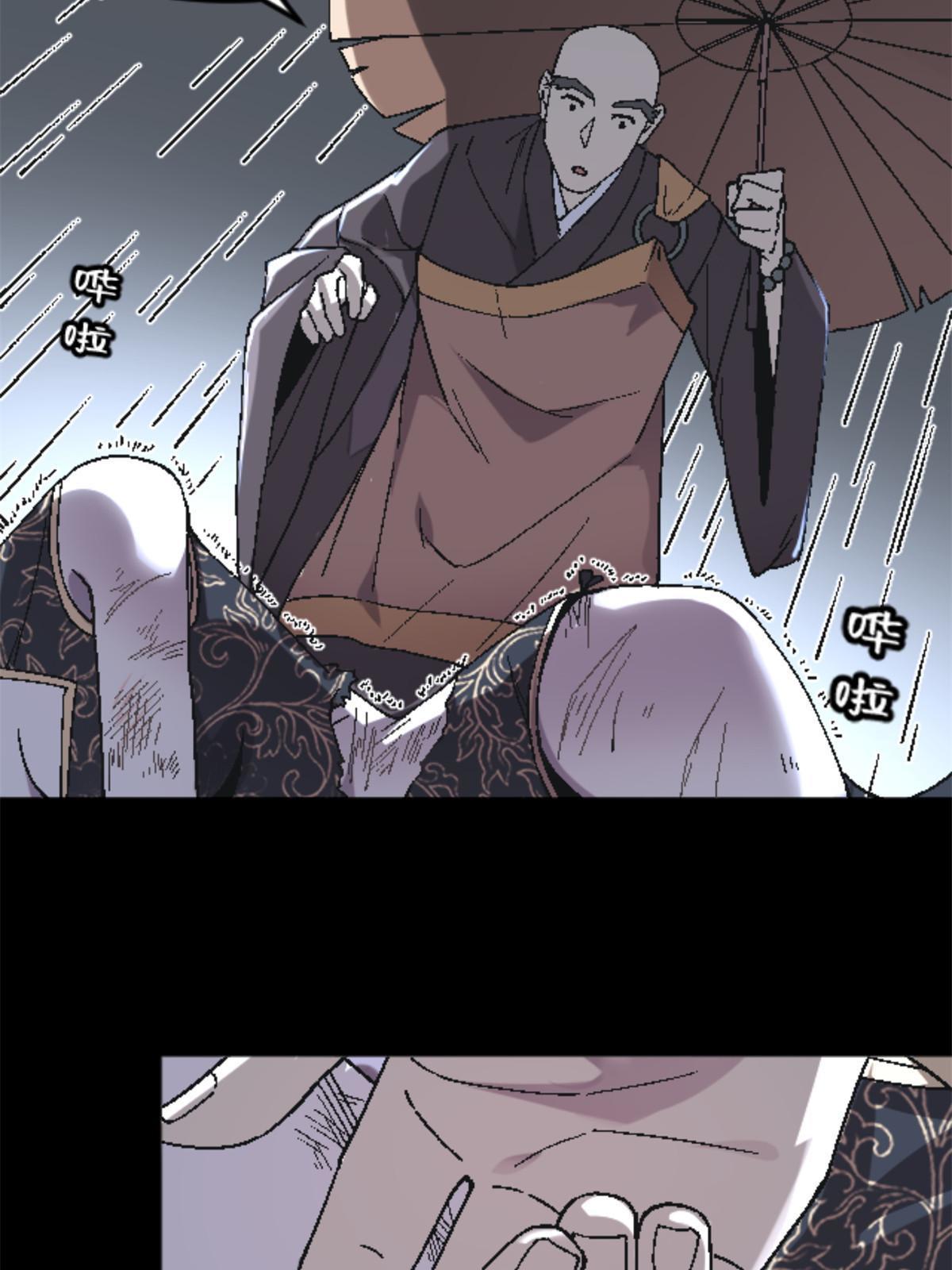 37 花隐神社(1/2)-第37话