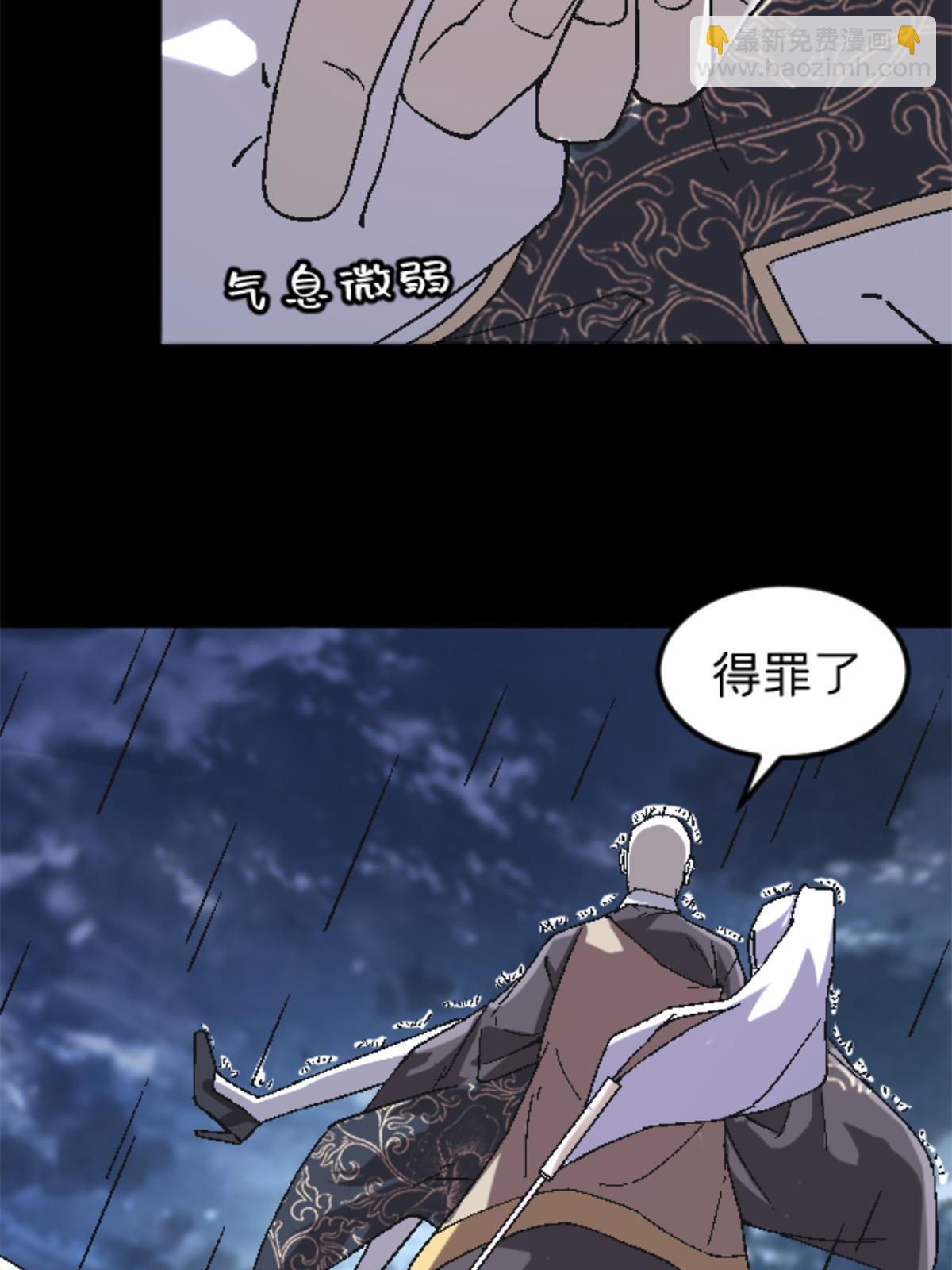 37 花隐神社(1/2)-第37话