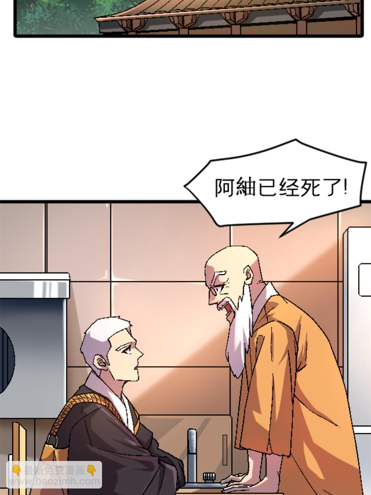 37 花隐神社(1/2)-第37话