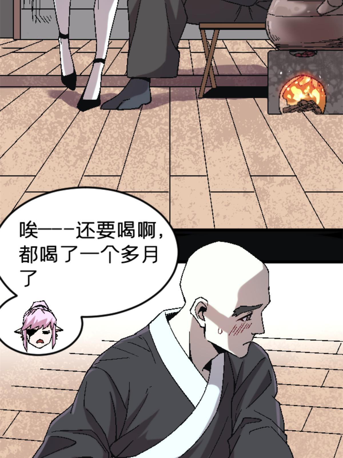 37 花隐神社(1/2)-第37话