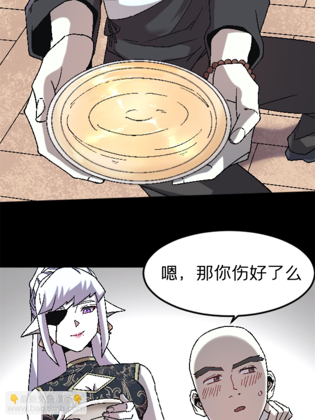 37 花隐神社(1/2)-第37话