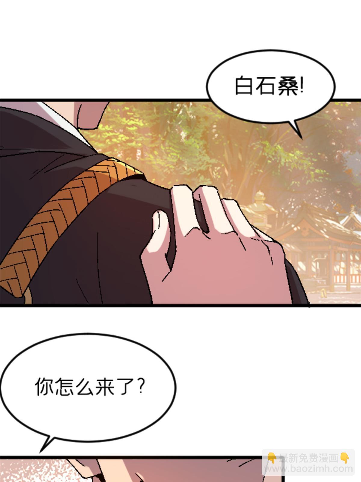 39 奇怪的阶梯(1/2)-第39话