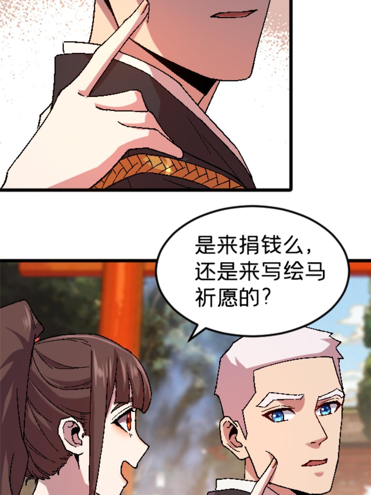 39 奇怪的阶梯(1/2)-第39话