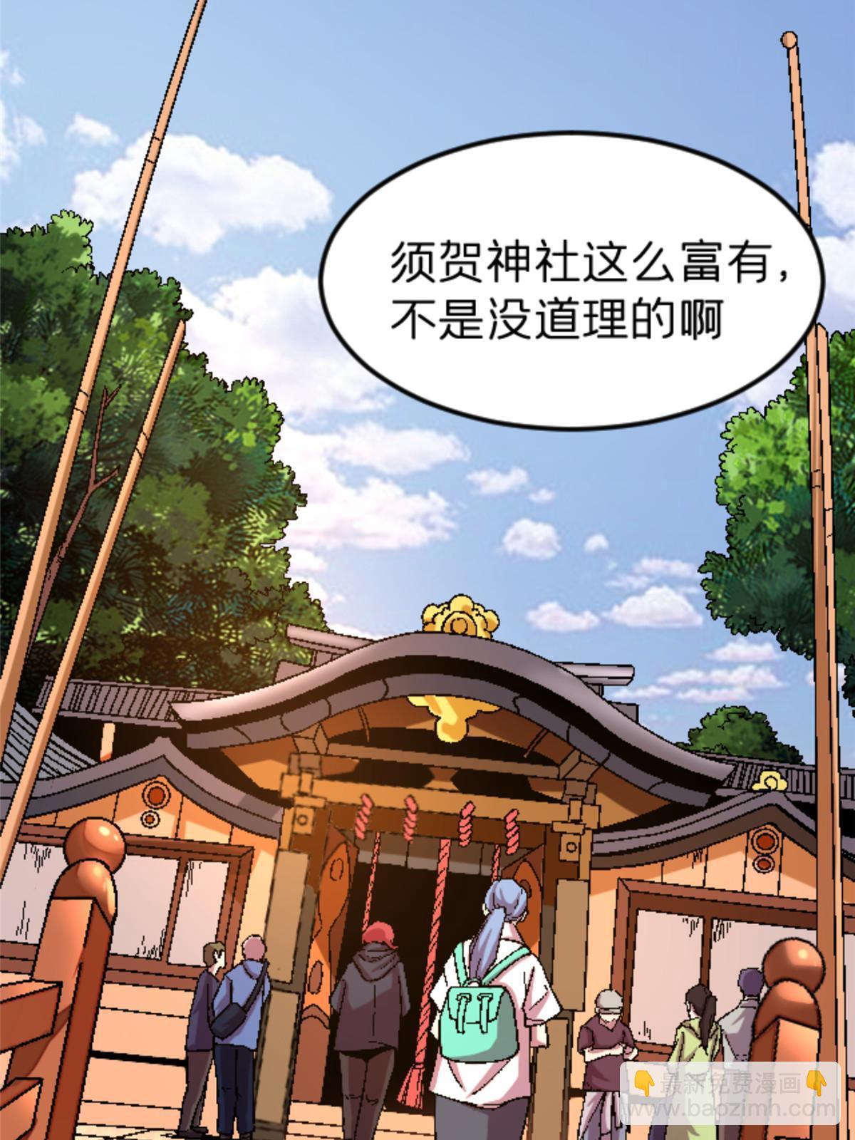 39 奇怪的阶梯(1/2)-第39话