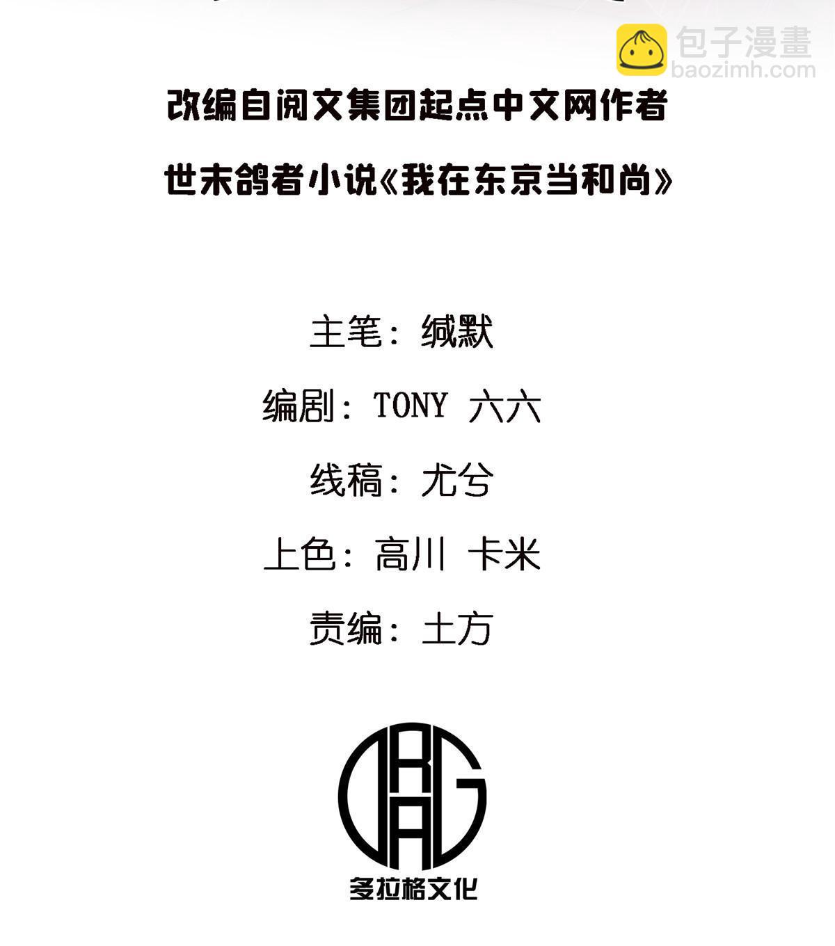 39 奇怪的阶梯(1/2)-第39话