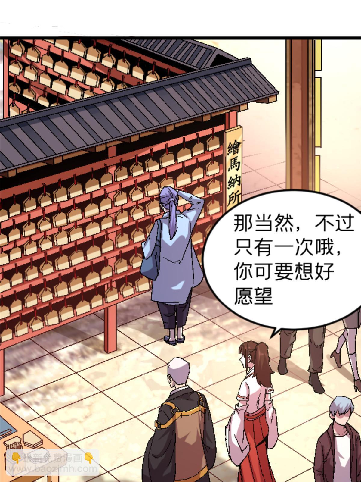 39 奇怪的阶梯(1/2)-第39话