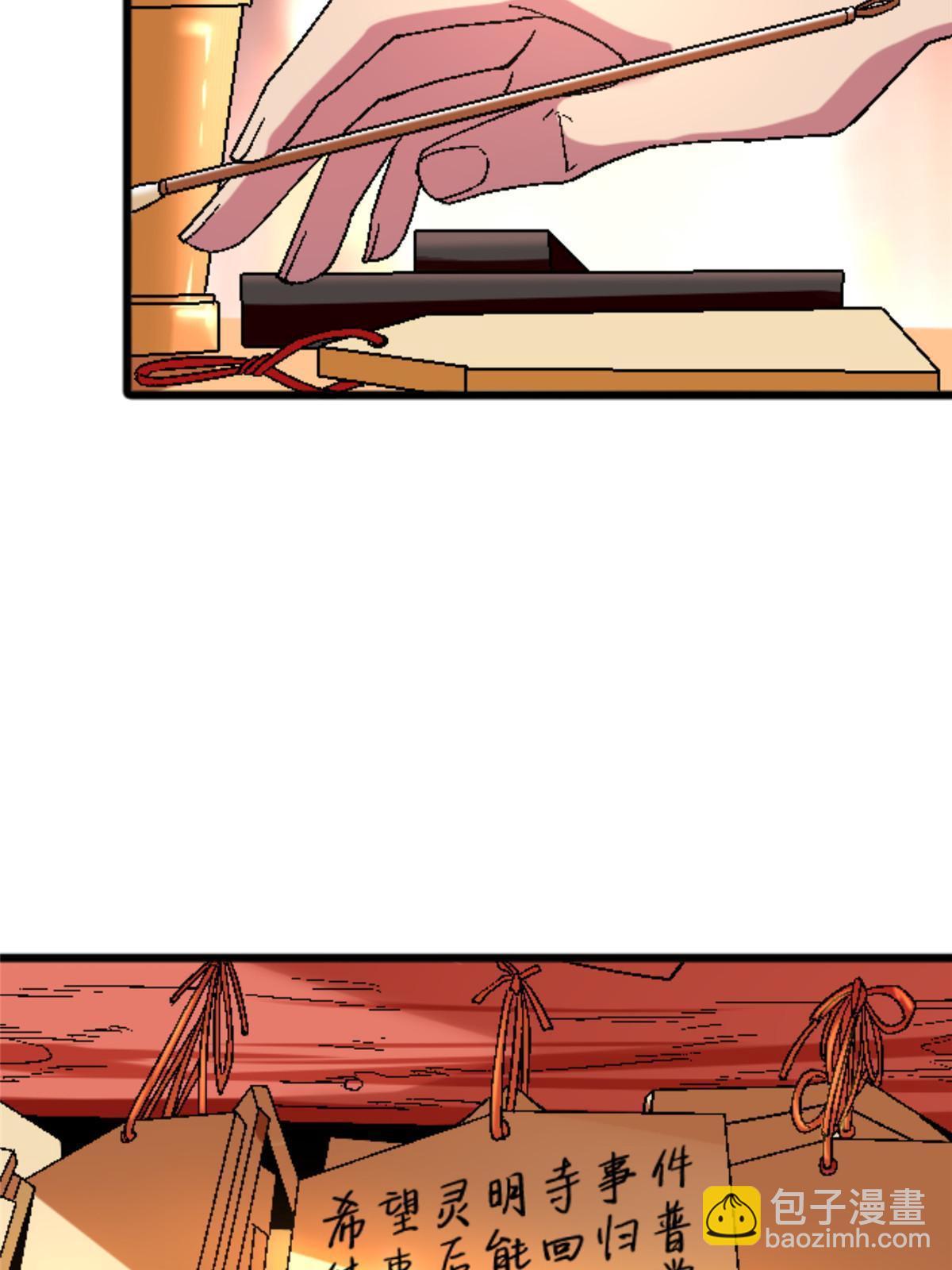 39 奇怪的阶梯(1/2)-第39话