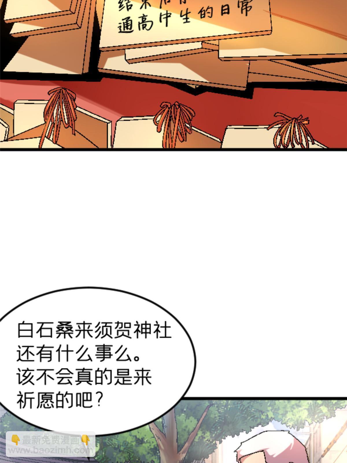 39 奇怪的阶梯(1/2)-第39话