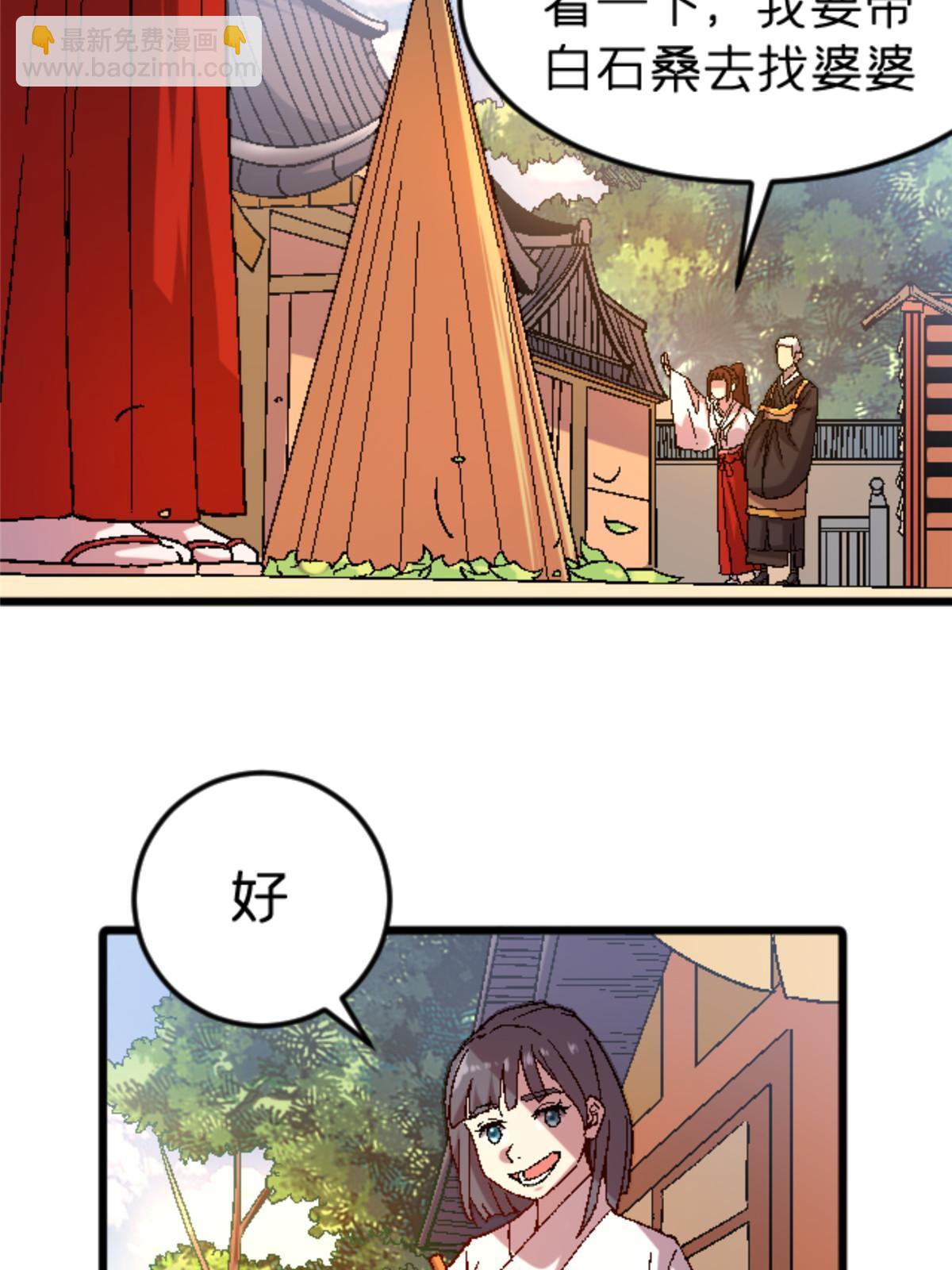 39 奇怪的阶梯(1/2)-第39话