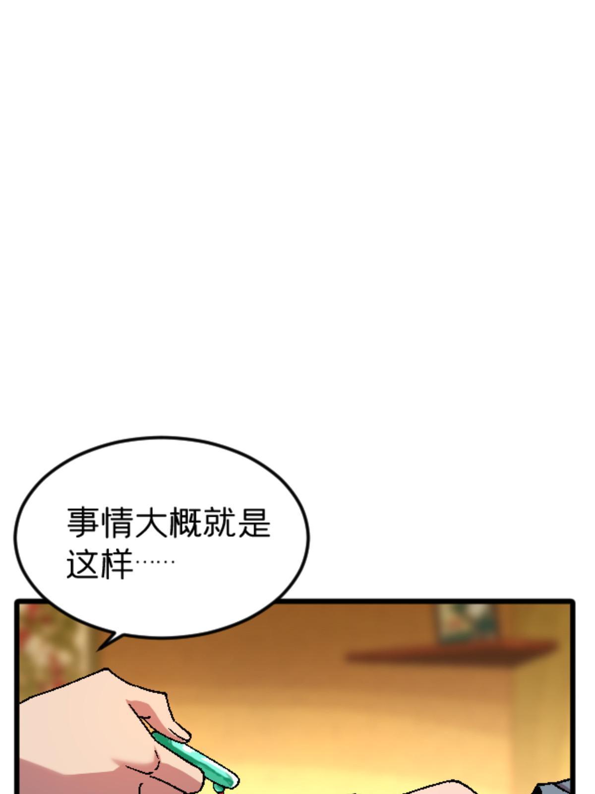 39 奇怪的阶梯(1/2)-第39话