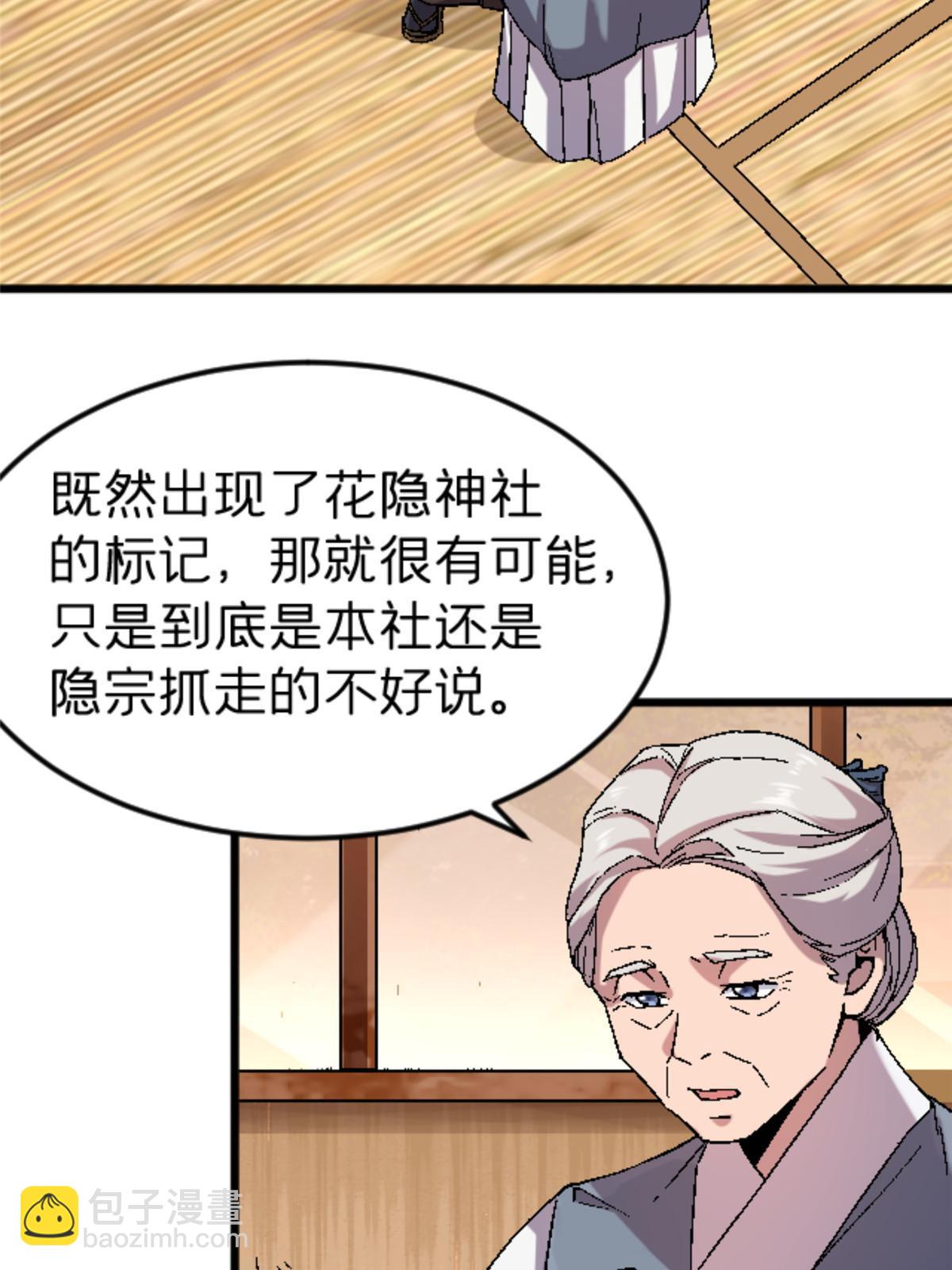 39 奇怪的阶梯(1/2)-第39话