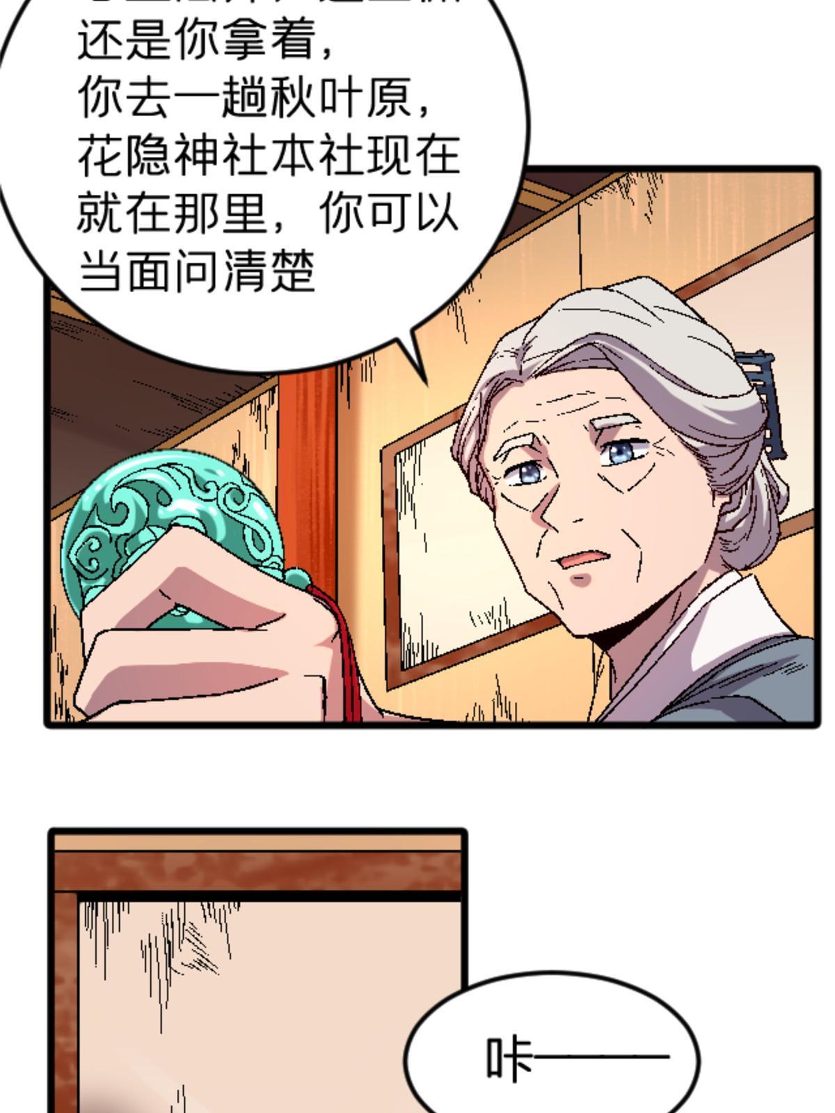 39 奇怪的阶梯(1/2)-第39话