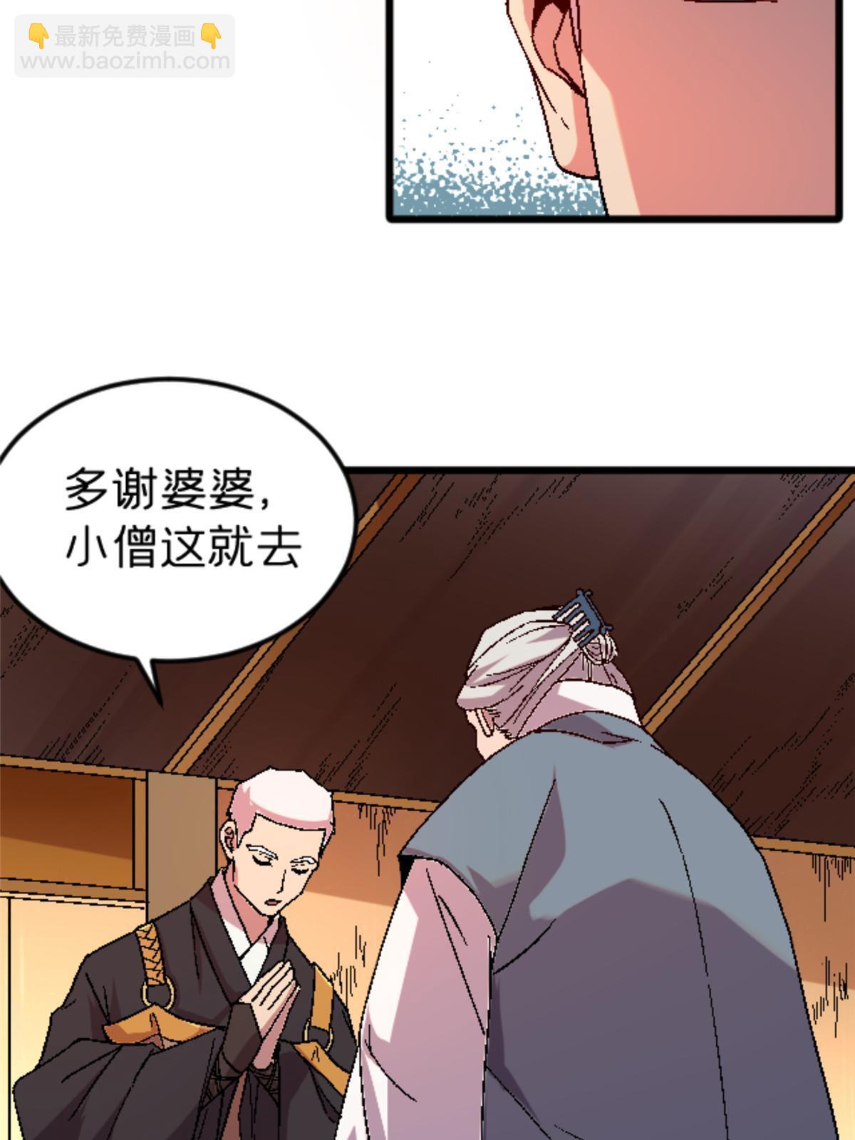 39 奇怪的阶梯(1/2)-第39话