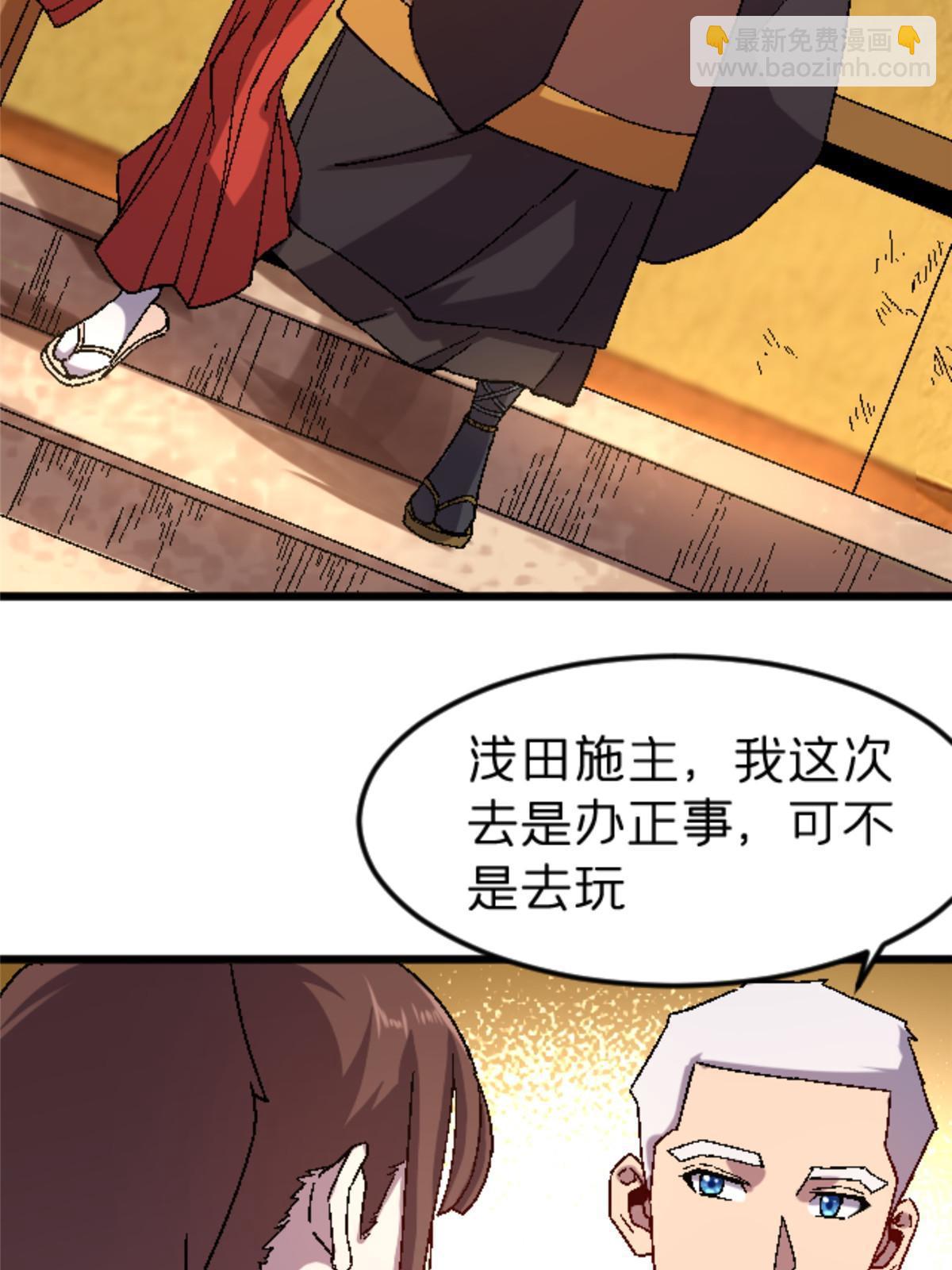 39 奇怪的阶梯(1/2)-第39话